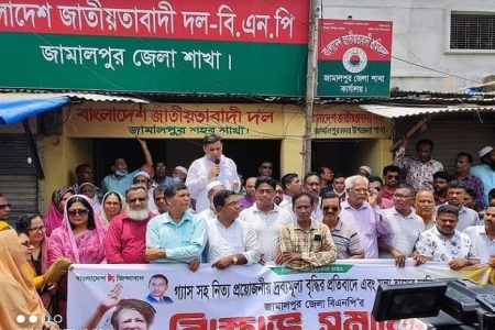 নিত্য প্রয়োজনীয় দ্রব্যমূল্য বৃদ্ধির প্রতিবাদে জামালপুরে বিক্ষোভ সমাবেশ 